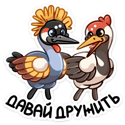 Стикер Журавлик Жу