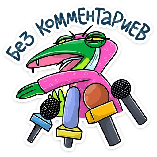 Стикер Змеяна Водолеевна