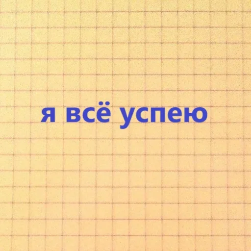 Стикер Familiar