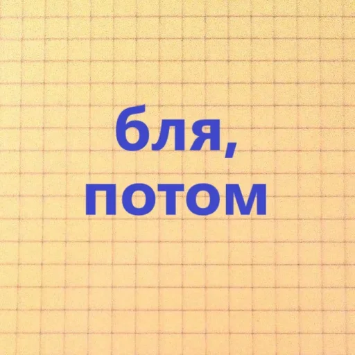 Стикер Familiar