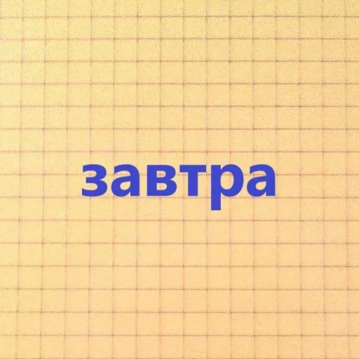 Стикер Familiar