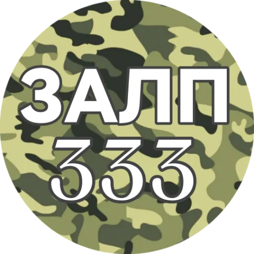 Стикер 🇷🇺🇷🇺🇷🇺ZOV🇷🇺🇷🇺🇷🇺