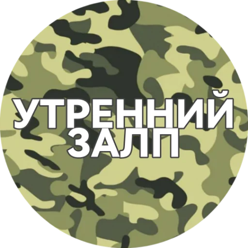 Стикер 🇷🇺🇷🇺🇷🇺ZOV🇷🇺🇷🇺🇷🇺