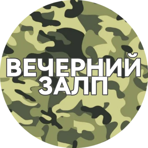 Стикер 🇷🇺🇷🇺🇷🇺ZOV🇷🇺🇷🇺🇷🇺