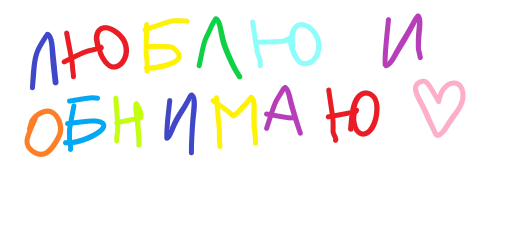 Стикер Фразы