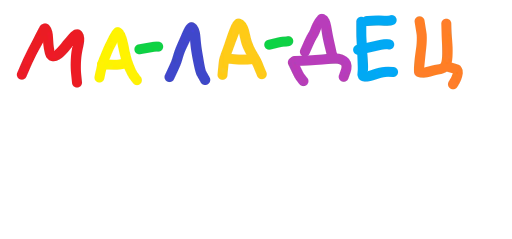 Стикер Фразы