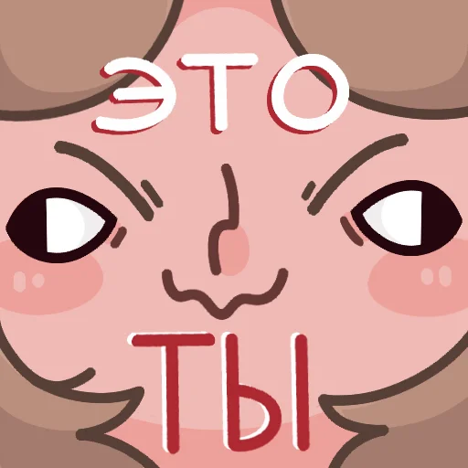 Стикер ЖЫВОТНЕ